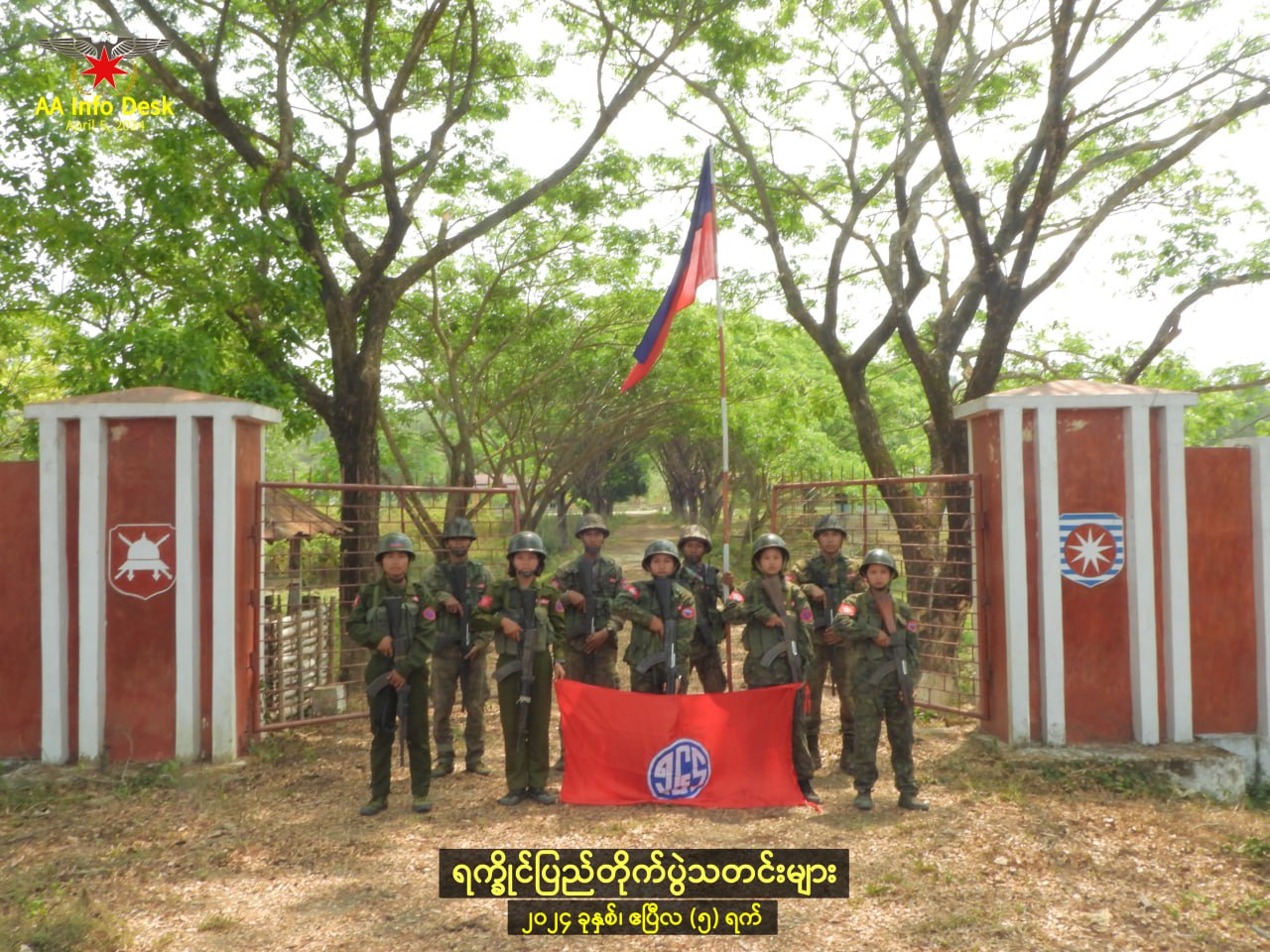 ၅ ရက်အတွင်း ဘူးသီးတောင်က ခမရ ၅၆၄ တပ်ရင်းဌာနချုပ်ကို AA သိမ်းပိုက်