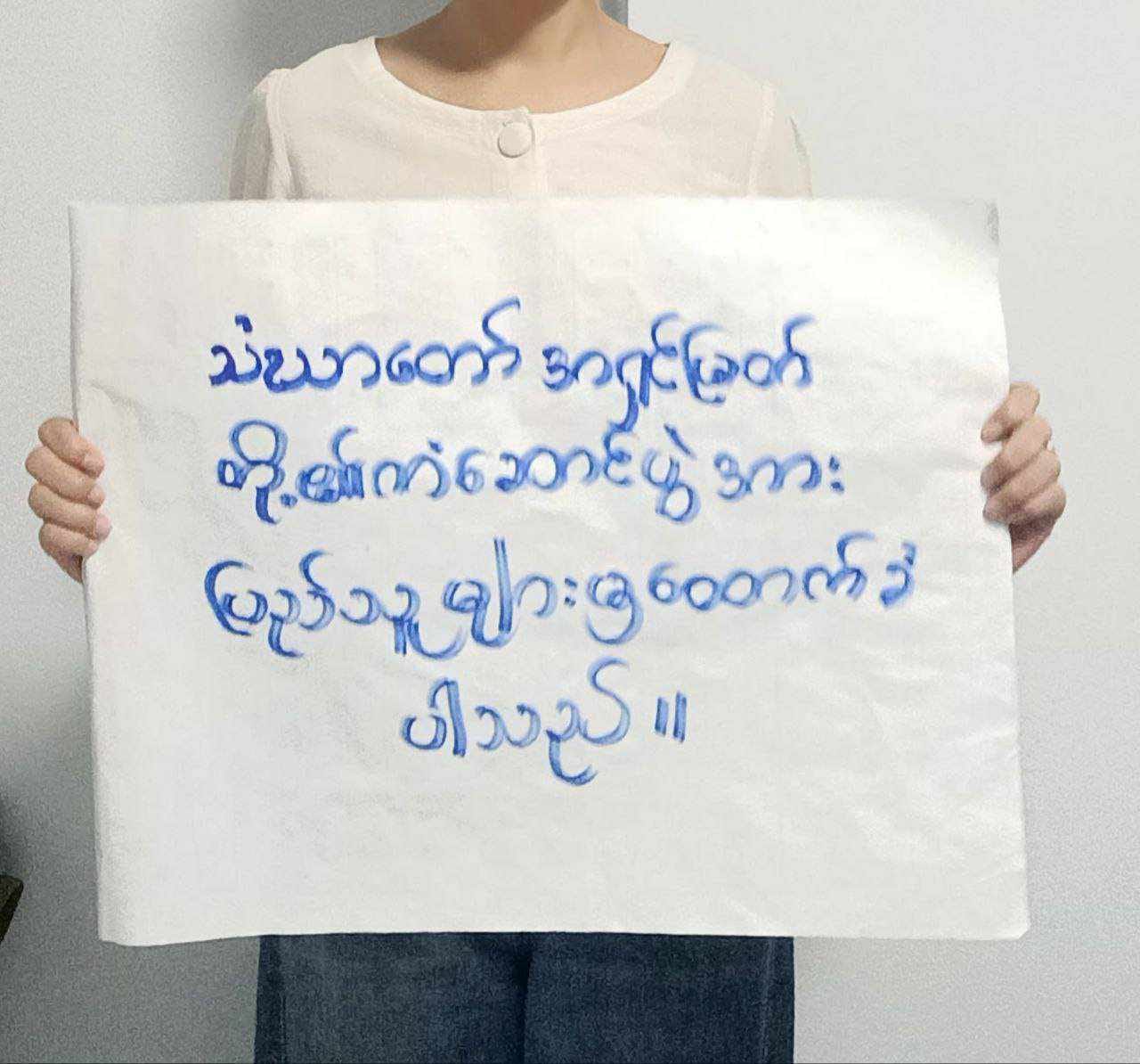 ရန်ကုန်သံဃာတော်များ ကံဆောင်သပိတ်ကို ထောက်ခံကြောင်း လှုပ်ရှားမှုပြုလုပ်