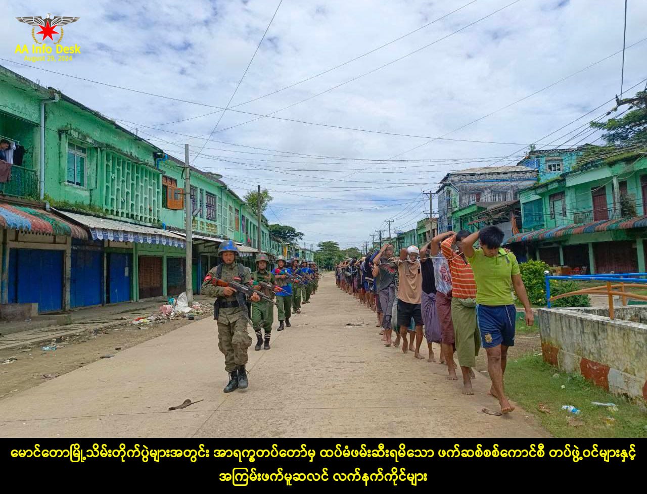 AA ကို အင်အား ၁,၀၀၀ ခန့်နှင့် တိုက်ခိုက်ခဲ့ဟု RSO နိုင်ငံရေးဌာနပြော