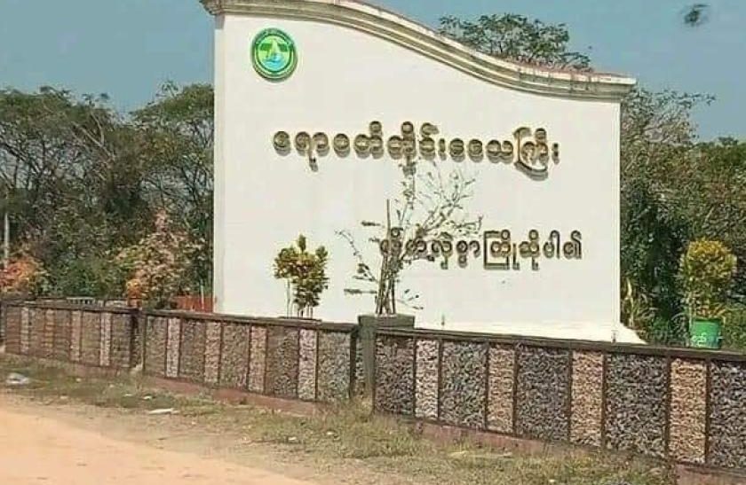 ရခိုင်နှင့် ကပ်နေသော ဧရာဝတီတိုင်းက မြို့နယ် ၇ ခုကို ခရီးမသွားသင့်ကြောင်း ဗြိတိန်သတိပေး