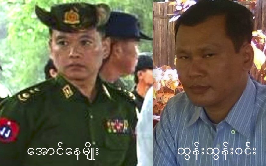 ရခိုင်တိုက်ပွဲမှာ သေဆုံးသွားသော ဗိုလ်မှူးကြီး အောင်နေမျိုးနှင့် ဆေးတပ်မှူး ဗိုလ်မှူးကြီး ထွန်းထွန်းဝင်းတို့ကို စစ်ကောင်စီက ရာထူးတိုးမြှင့်ကာ သူရဲကောင်းဘွဲ့ပေး